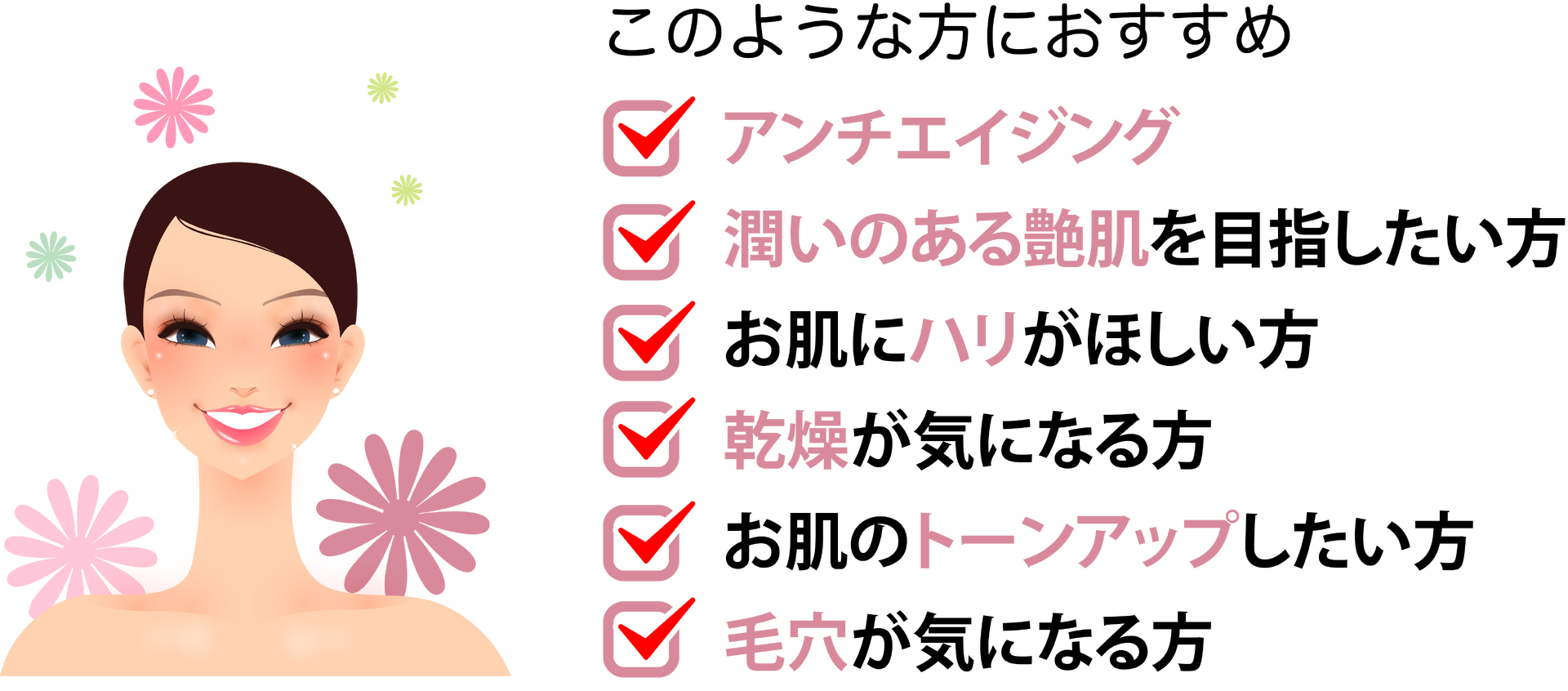 このような方におすすめ
